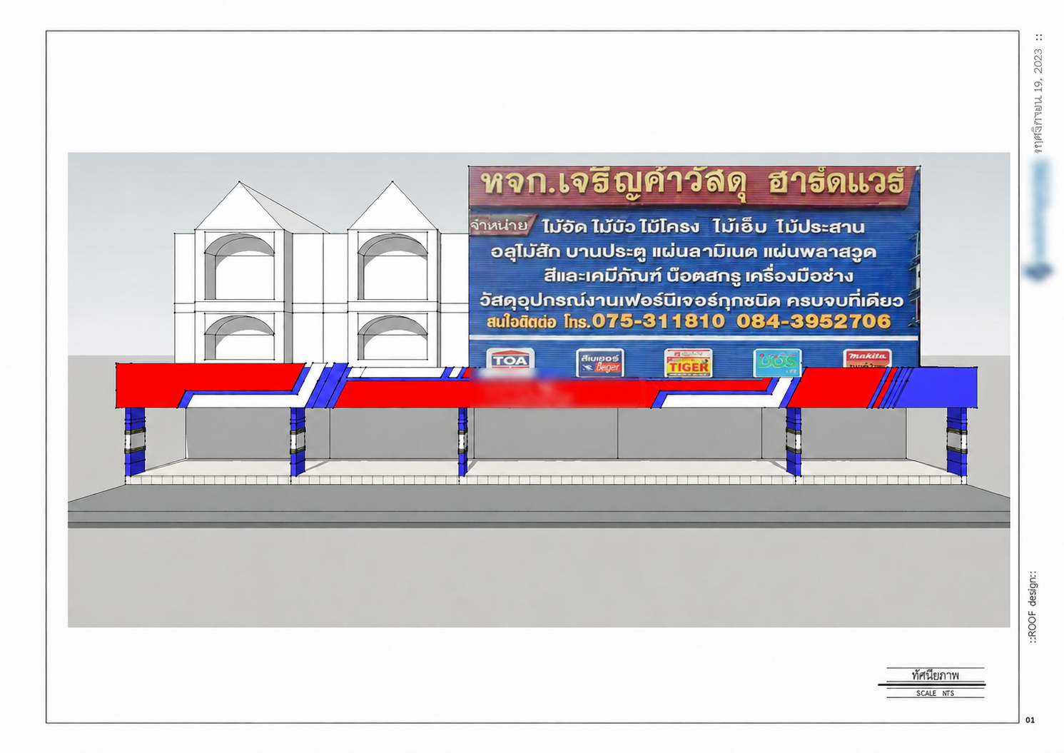 Shopfront Facade Design - Design view 01