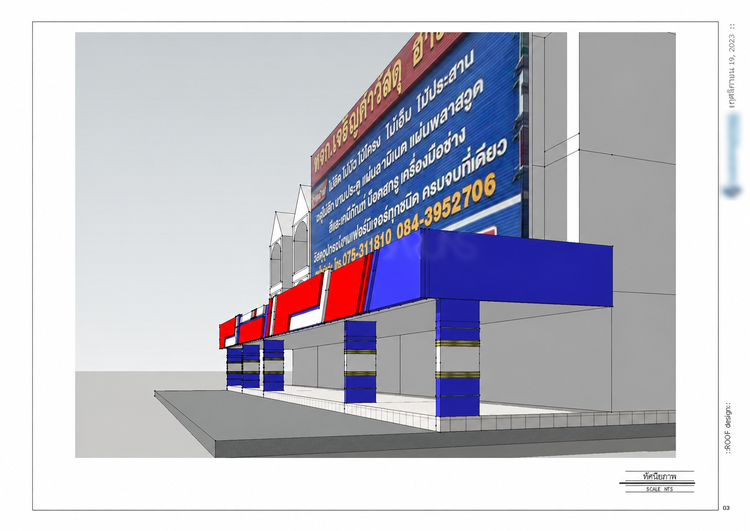 Shopfront Facade Design - Design view 03